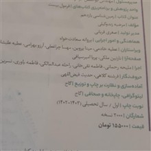 فرمول