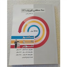 سه