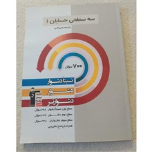 سه