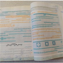 حسابان1یازدهم
