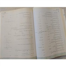 حسابان1یازدهم