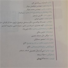 سیرتاپیاز