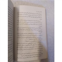 رمان