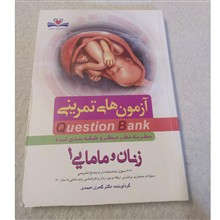 آزمون