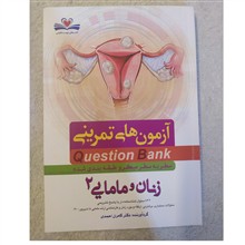 آزمونهای
