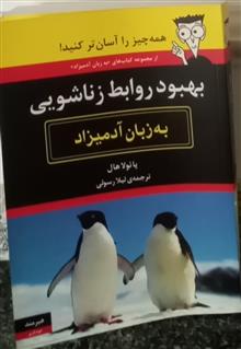 بهبود