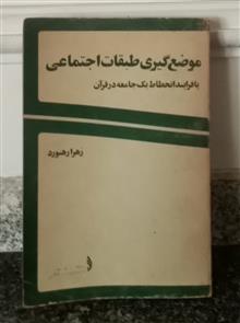 موضع