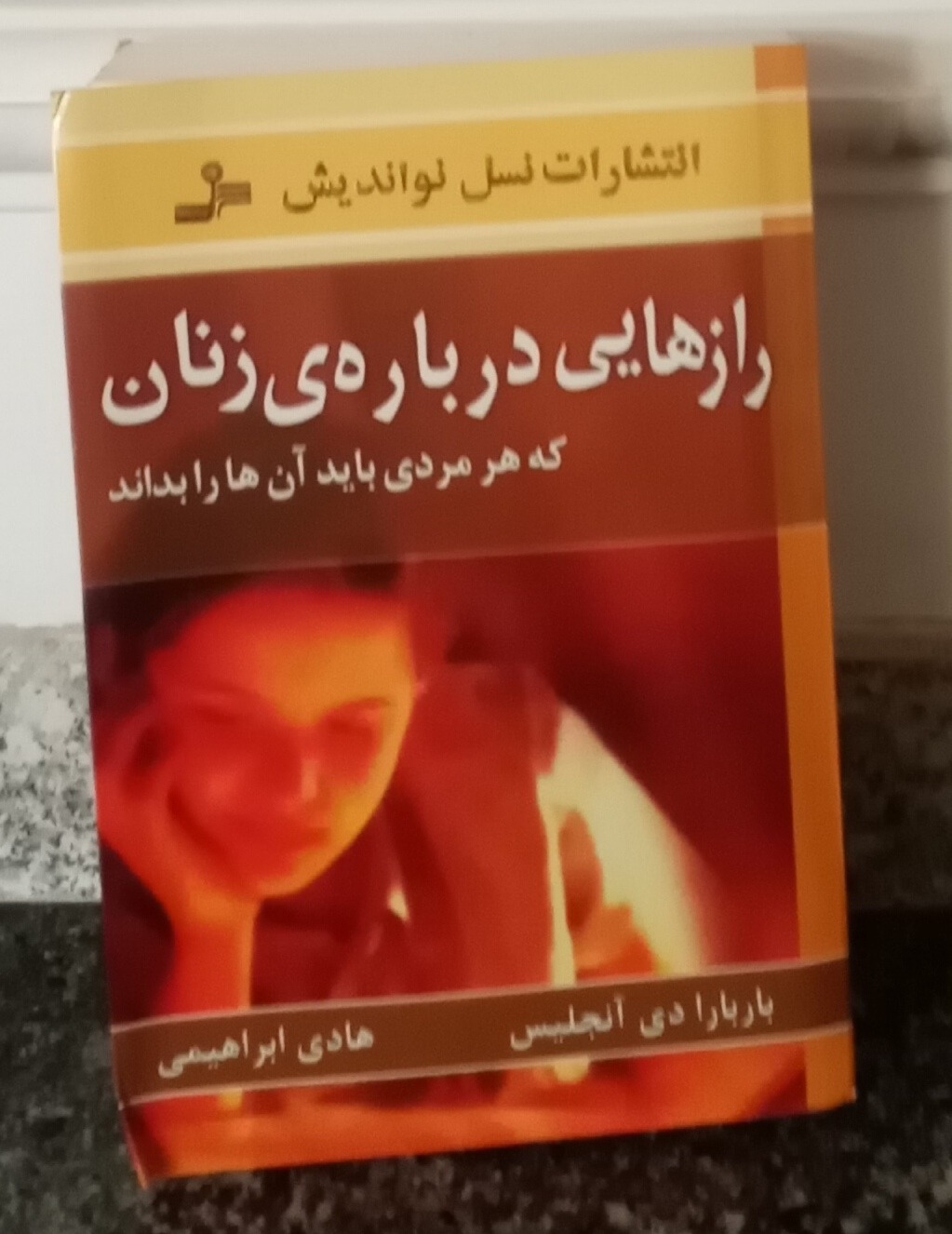 رازهایی درباره زنان باربارا انجلیس