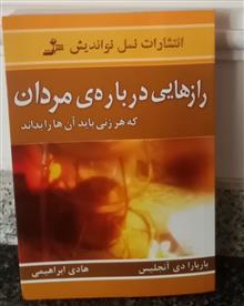 رازهایی