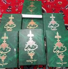 تفسیر