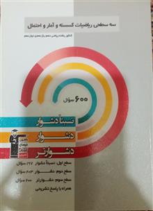 سه