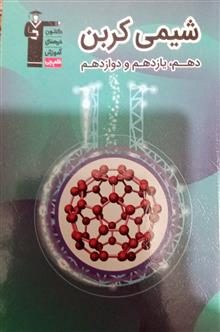 شیمی