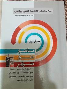 کتاب