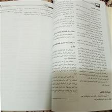نورولوژی