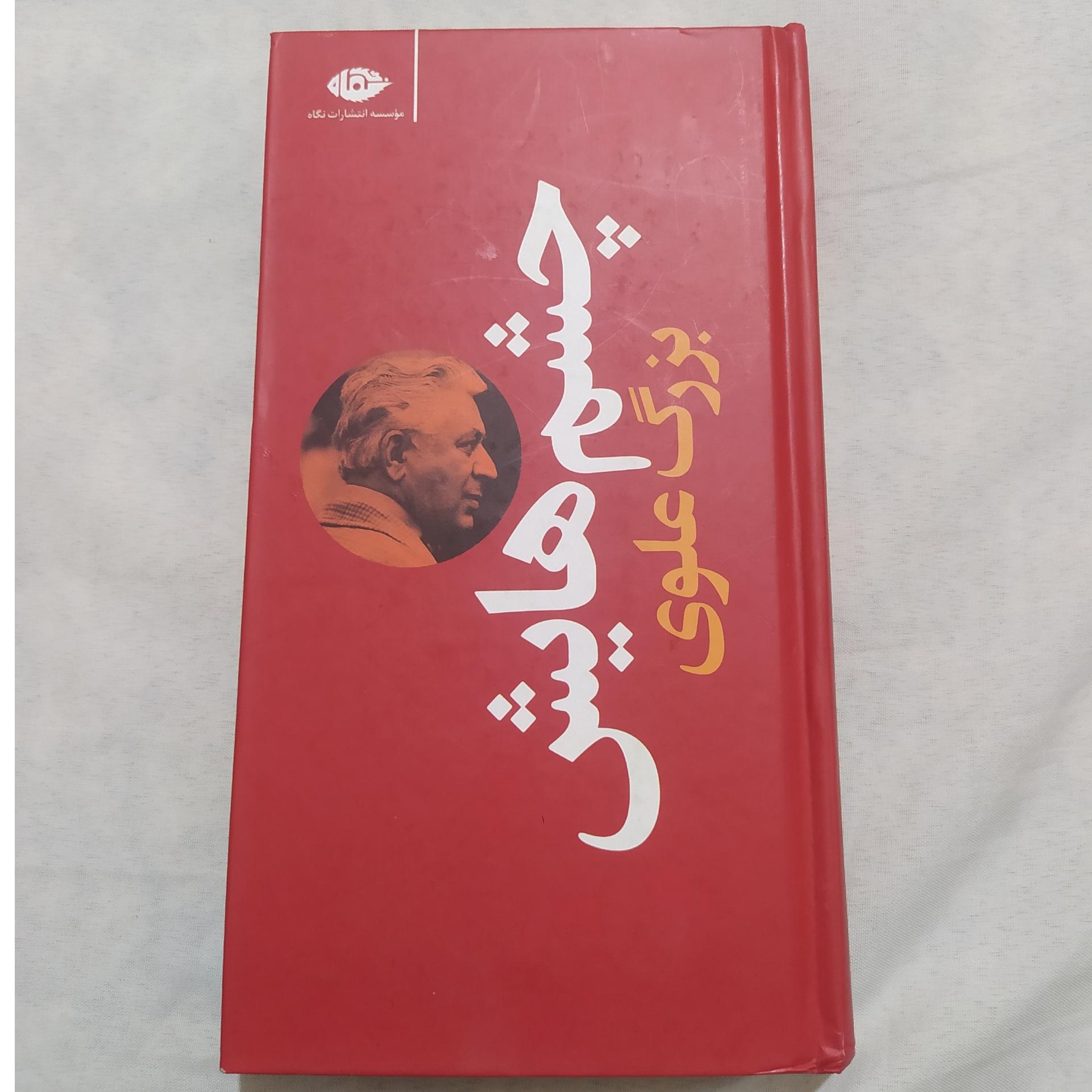 چشم هایش بزرگ علوی/ نگاه 1400(251)