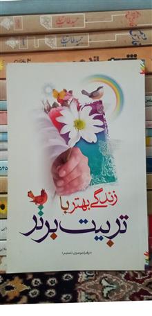 زندگی
