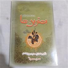 بهترین
