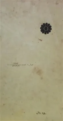 اقتصاد