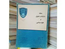 مجله