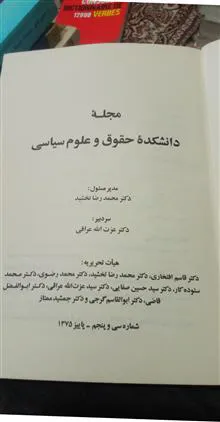 مجله