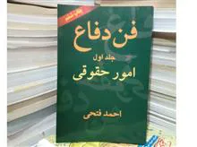 فن