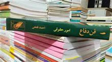 فن