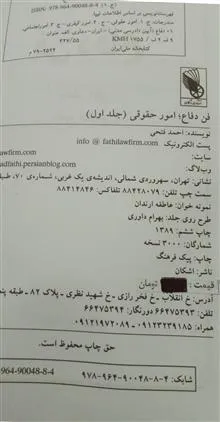 فن