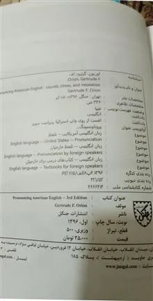 Pronouncing