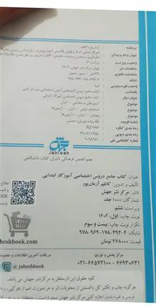 کتاب