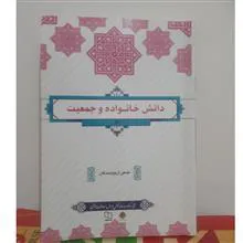 دانش