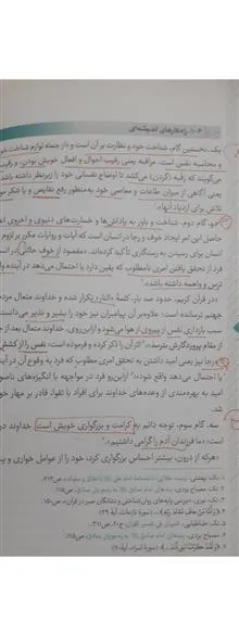 دانش
