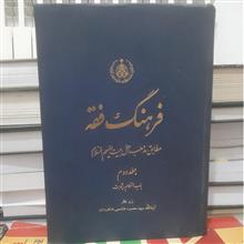 فرهنگ
