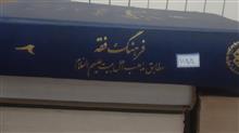 فرهنگ
