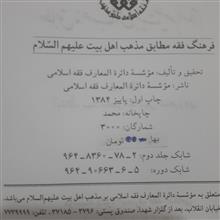 فرهنگ