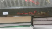 گزیده