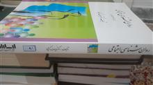 روان