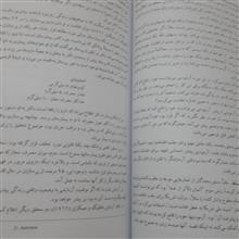 روان