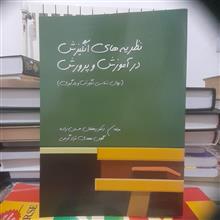 نظریه