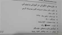 نظریه