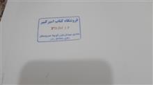 نظریه