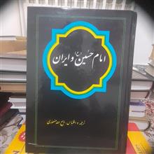 امام