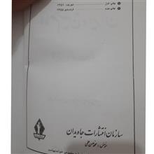امام