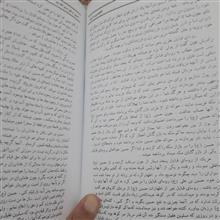 امام