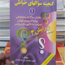 گنجینه