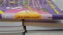گنجینه