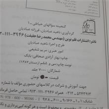 گنجینه
