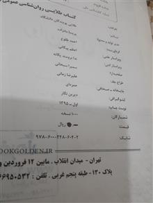 کتاب