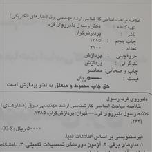 خلاصه