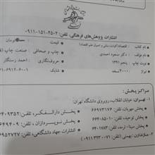 اقتصاد(کلیات،مبانی
