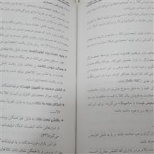 اقتصاد(کلیات،مبانی